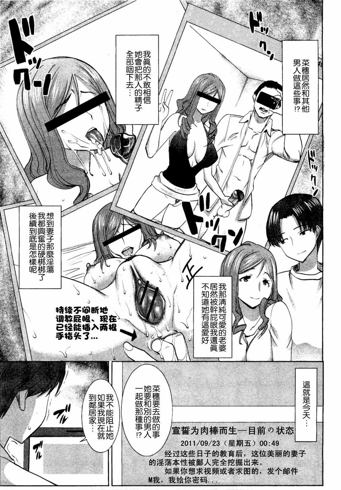 [Tanaka Aji] Unsweet Niiduma Nakatani Naho (COMIC Shingeki 2011-11) [Chinese] [Cxming26个人汉化] page 5 full
