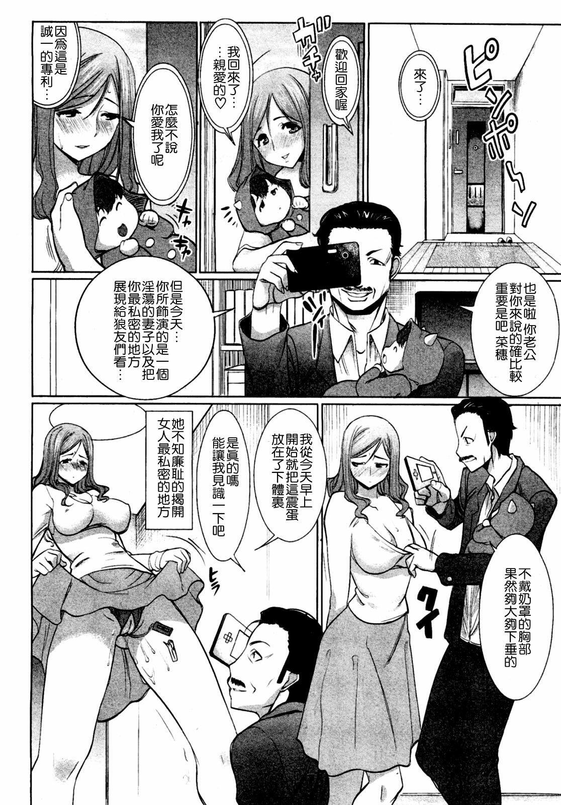 [Tanaka Aji] Unsweet Niiduma Nakatani Naho (COMIC Shingeki 2011-11) [Chinese] [Cxming26个人汉化] page 6 full
