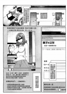 [Tanaka Aji] Unsweet Niiduma Nakatani Naho (COMIC Shingeki 2011-11) [Chinese] [Cxming26个人汉化] - page 2