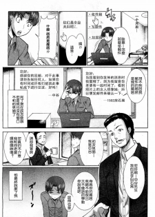 [Tanaka Aji] Unsweet Niiduma Nakatani Naho (COMIC Shingeki 2011-11) [Chinese] [Cxming26个人汉化] - page 3
