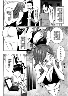 [Tanaka Aji] Unsweet Niiduma Nakatani Naho (COMIC Shingeki 2011-11) [Chinese] [Cxming26个人汉化] - page 4