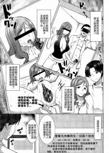 [Tanaka Aji] Unsweet Niiduma Nakatani Naho (COMIC Shingeki 2011-11) [Chinese] [Cxming26个人汉化] - page 5