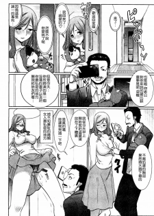 [Tanaka Aji] Unsweet Niiduma Nakatani Naho (COMIC Shingeki 2011-11) [Chinese] [Cxming26个人汉化] - page 6