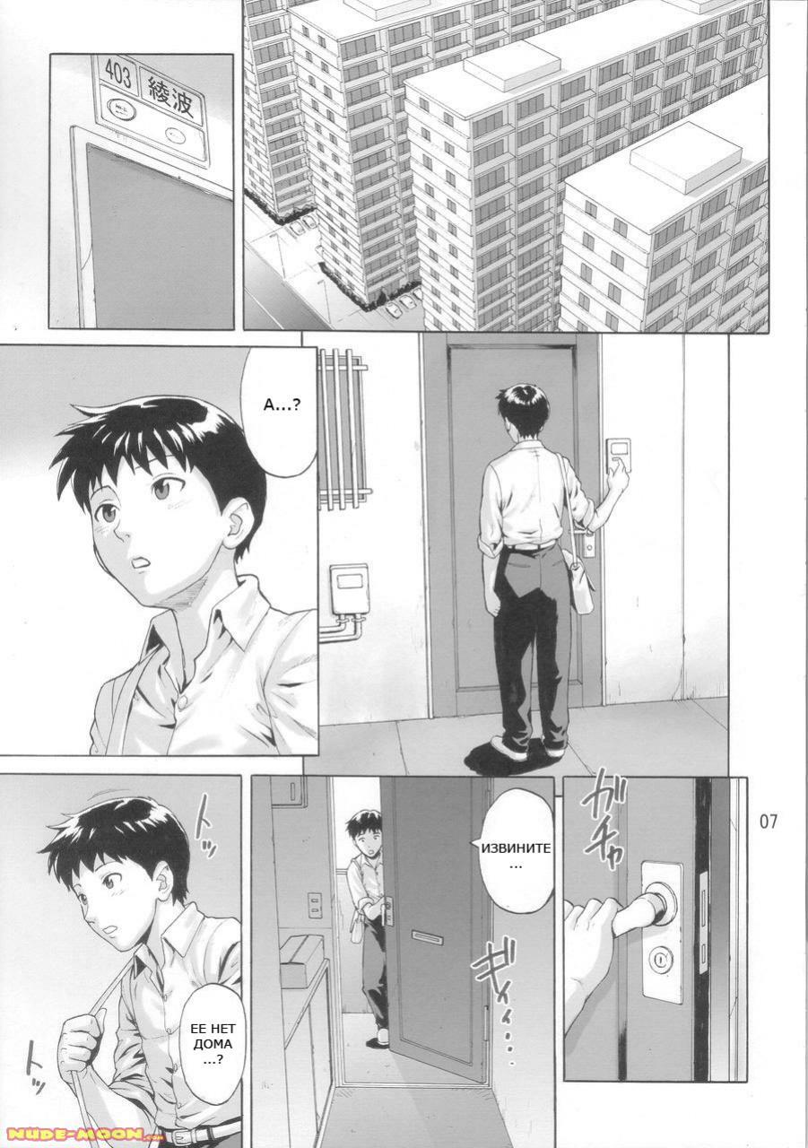 (COMIC1☆4) [Bakuretsu Fuusen (Denkichi)] Ayanami Tokka-Shiki (Neon Genesis Evangelion) [Russian] {GreshnikHrono} page 6 full