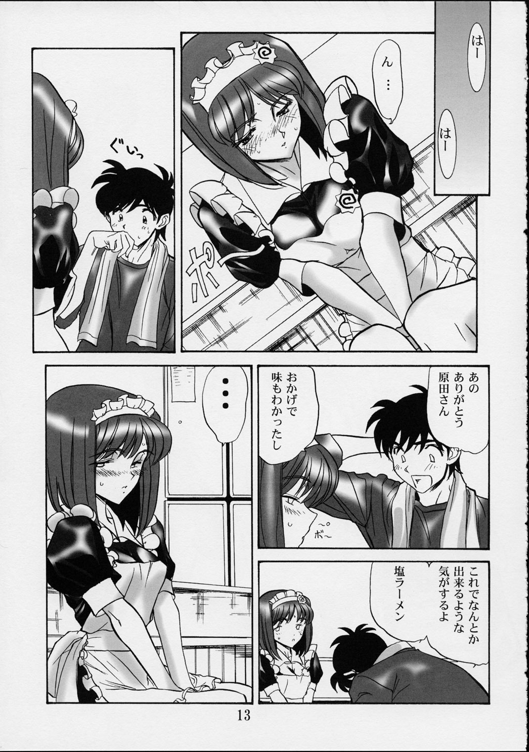 (C62) [Cherry Blossom (Toria)] Nijiiro Za~men (Nijiiro Ramen) page 12 full