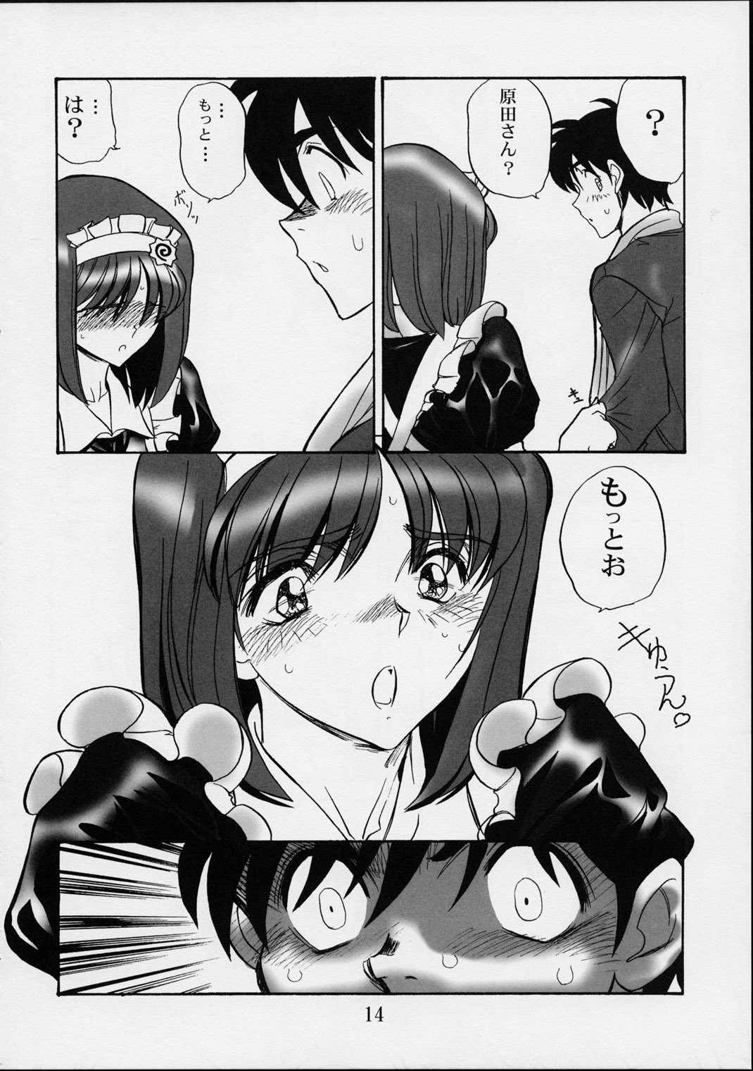 (C62) [Cherry Blossom (Toria)] Nijiiro Za~men (Nijiiro Ramen) page 13 full