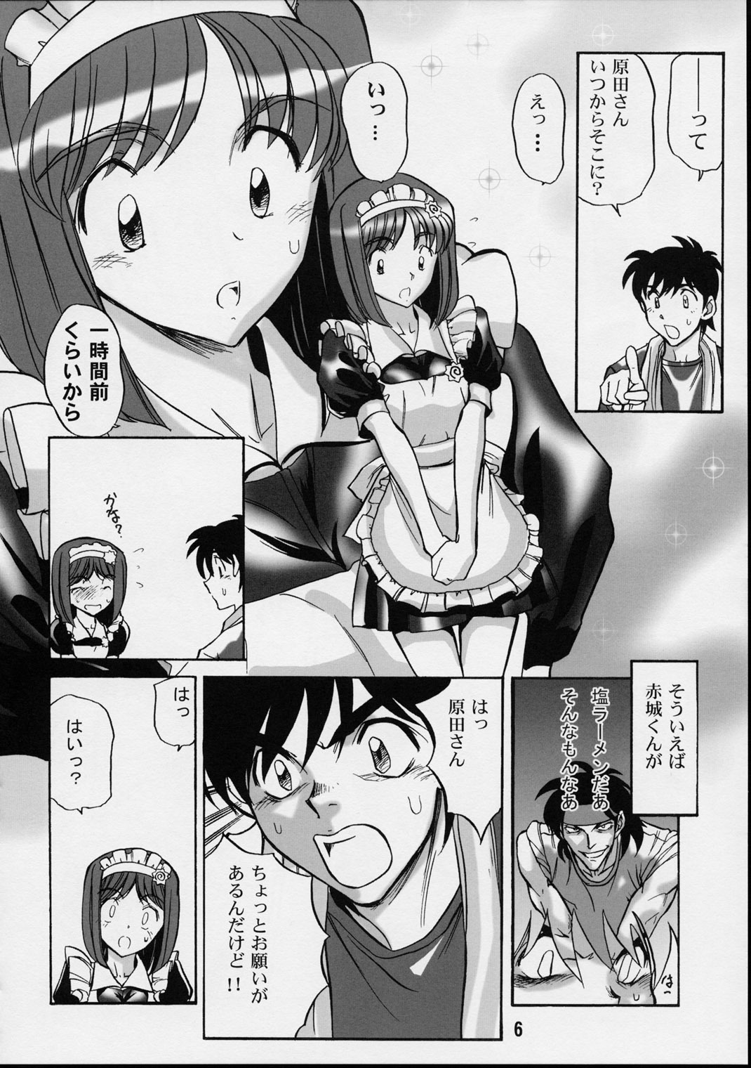 (C62) [Cherry Blossom (Toria)] Nijiiro Za~men (Nijiiro Ramen) page 5 full