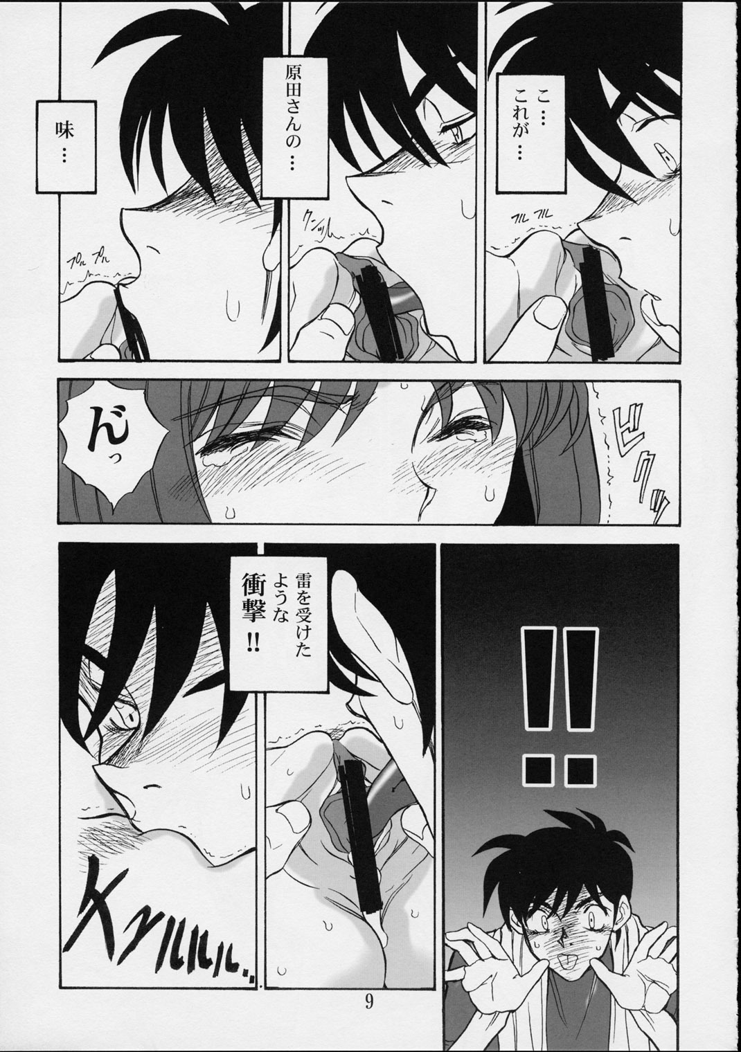 (C62) [Cherry Blossom (Toria)] Nijiiro Za~men (Nijiiro Ramen) page 8 full