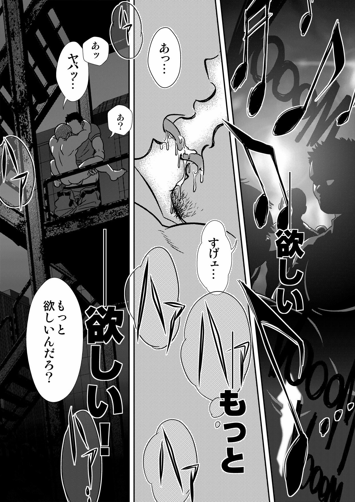 [Pagumiee (Kenta)] Hi no Araru Oodoori - On The Sunny Side of the Street page 1 full