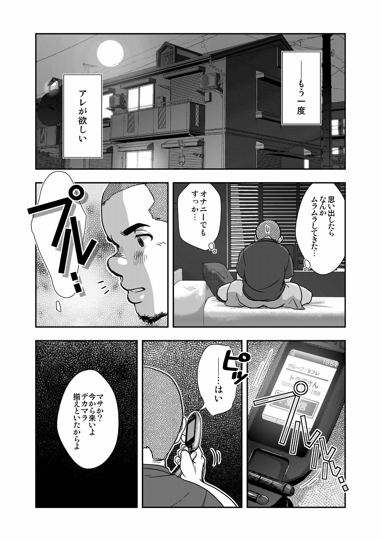 [Pagumiee (Kenta)] Hi no Araru Oodoori - On The Sunny Side of the Street page 10 full