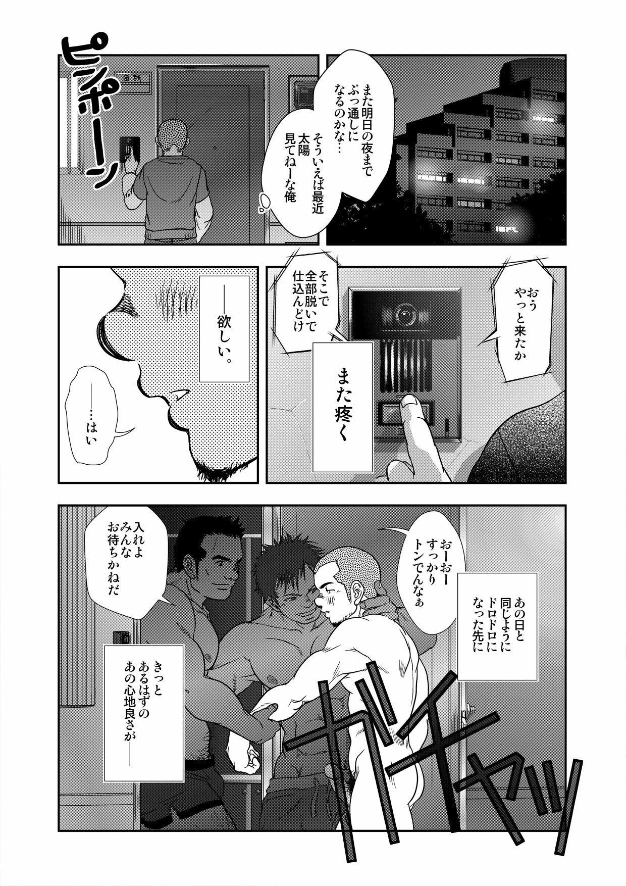 [Pagumiee (Kenta)] Hi no Araru Oodoori - On The Sunny Side of the Street page 11 full