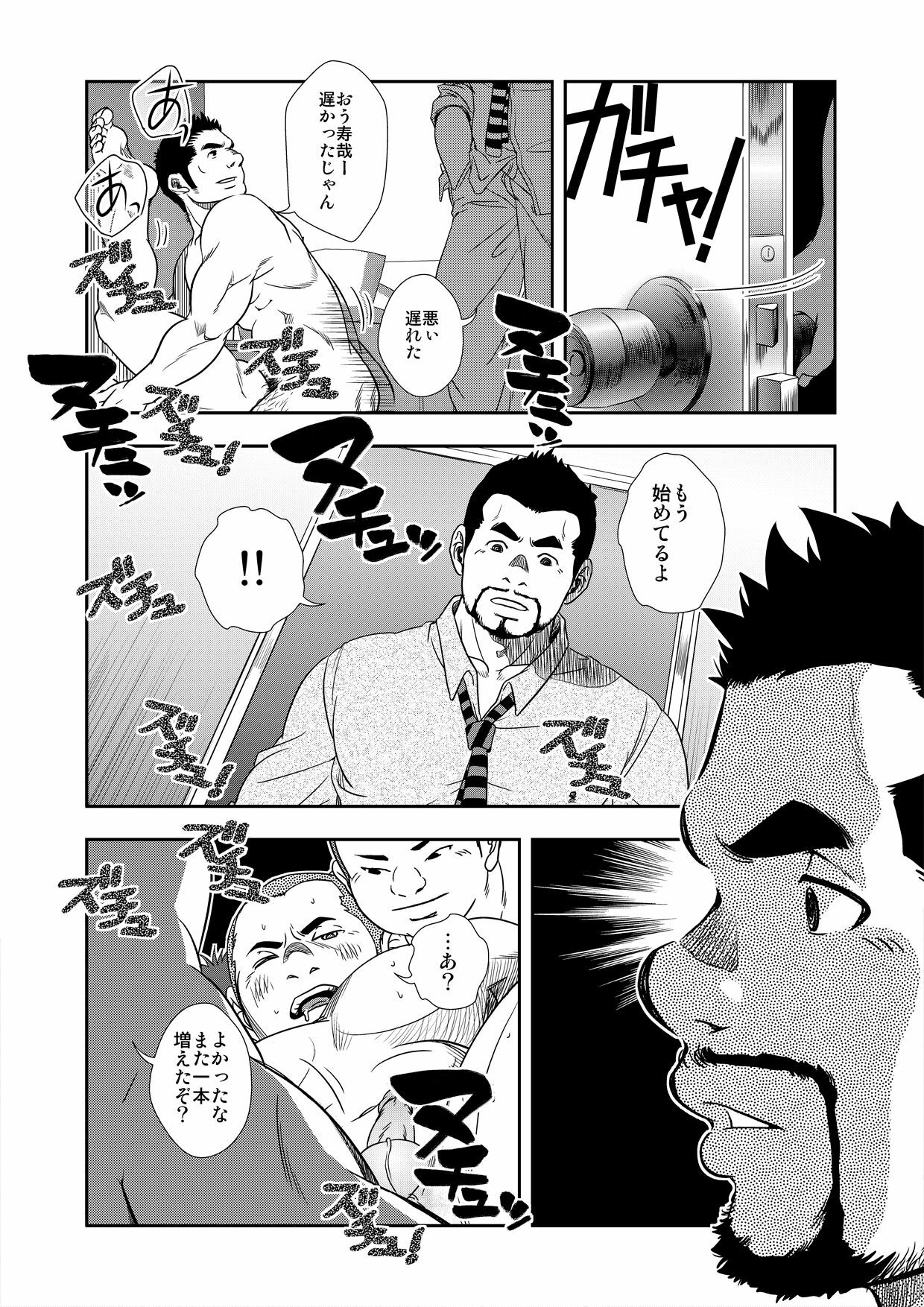 [Pagumiee (Kenta)] Hi no Araru Oodoori - On The Sunny Side of the Street page 14 full