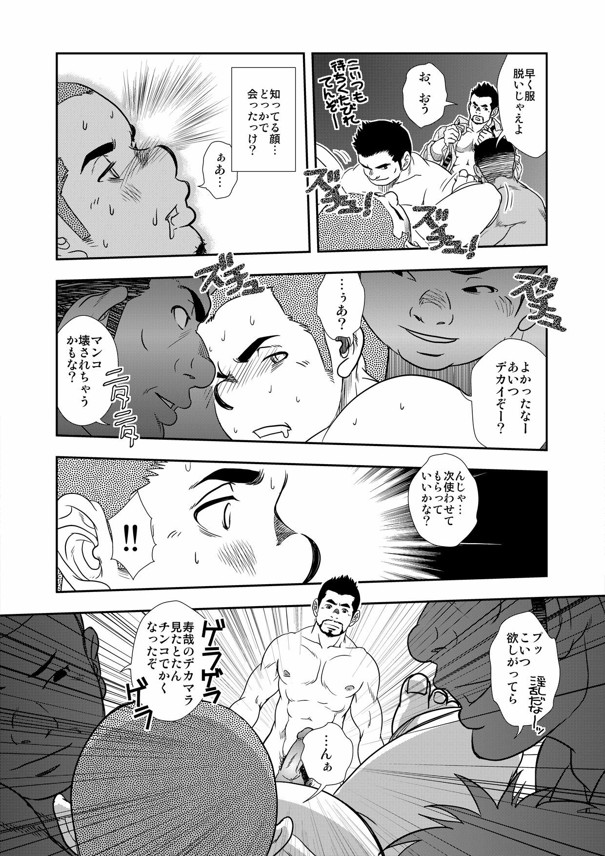 [Pagumiee (Kenta)] Hi no Araru Oodoori - On The Sunny Side of the Street page 15 full