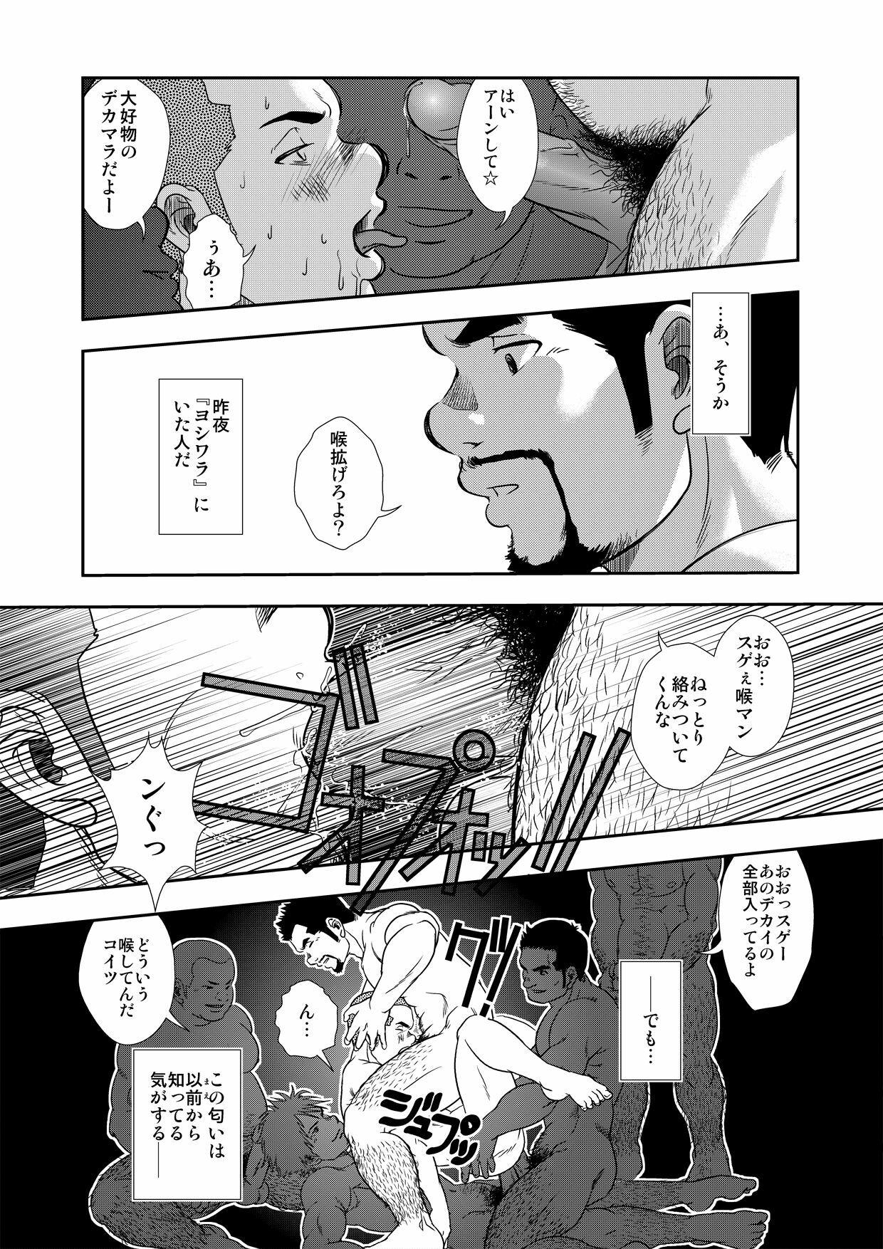 [Pagumiee (Kenta)] Hi no Araru Oodoori - On The Sunny Side of the Street page 16 full