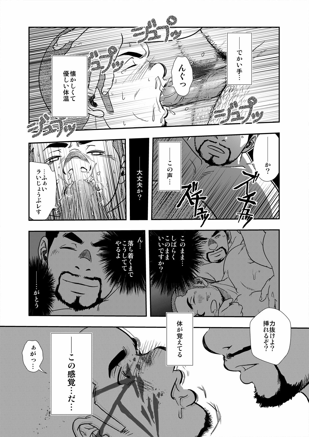 [Pagumiee (Kenta)] Hi no Araru Oodoori - On The Sunny Side of the Street page 17 full