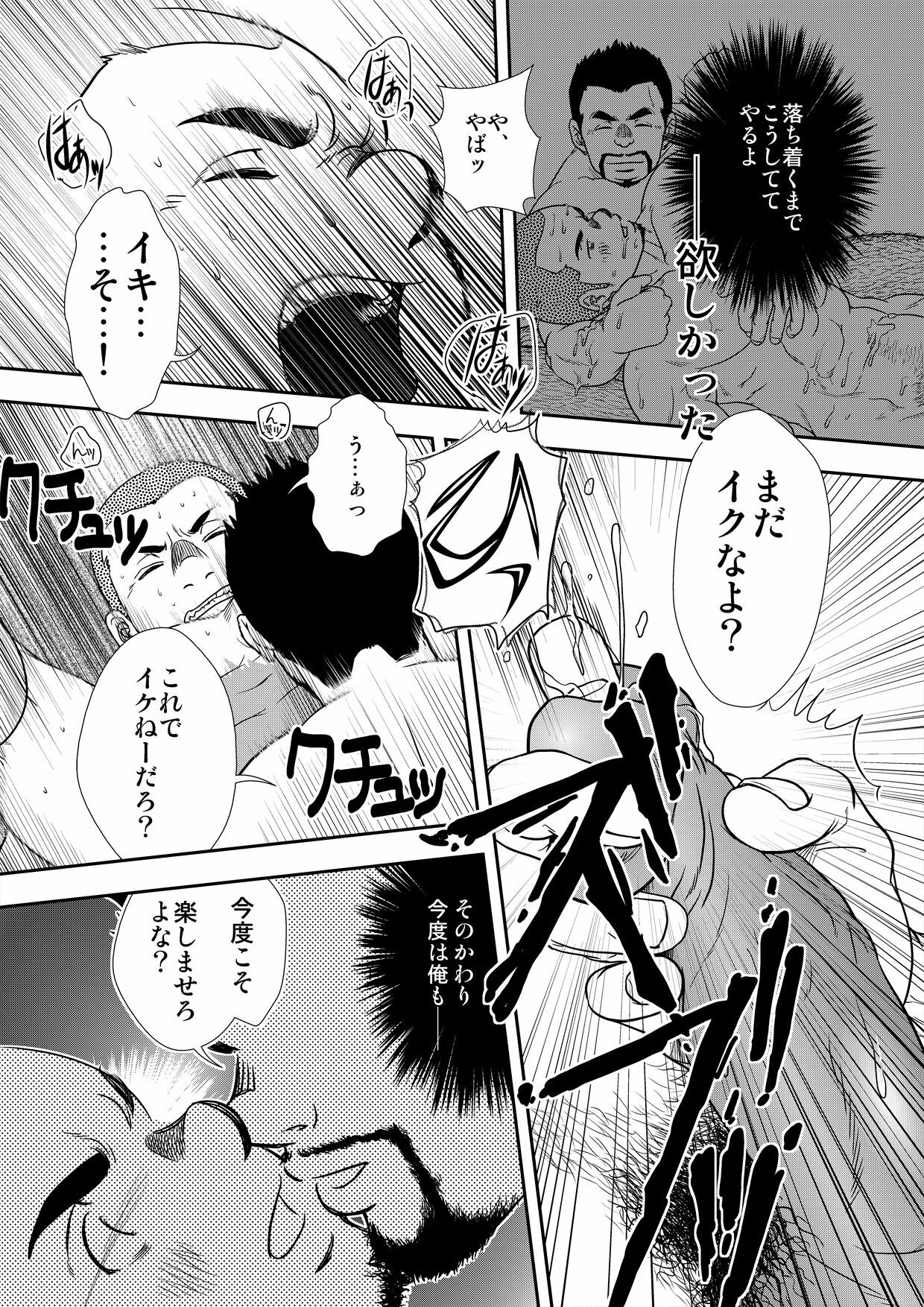 [Pagumiee (Kenta)] Hi no Araru Oodoori - On The Sunny Side of the Street page 19 full