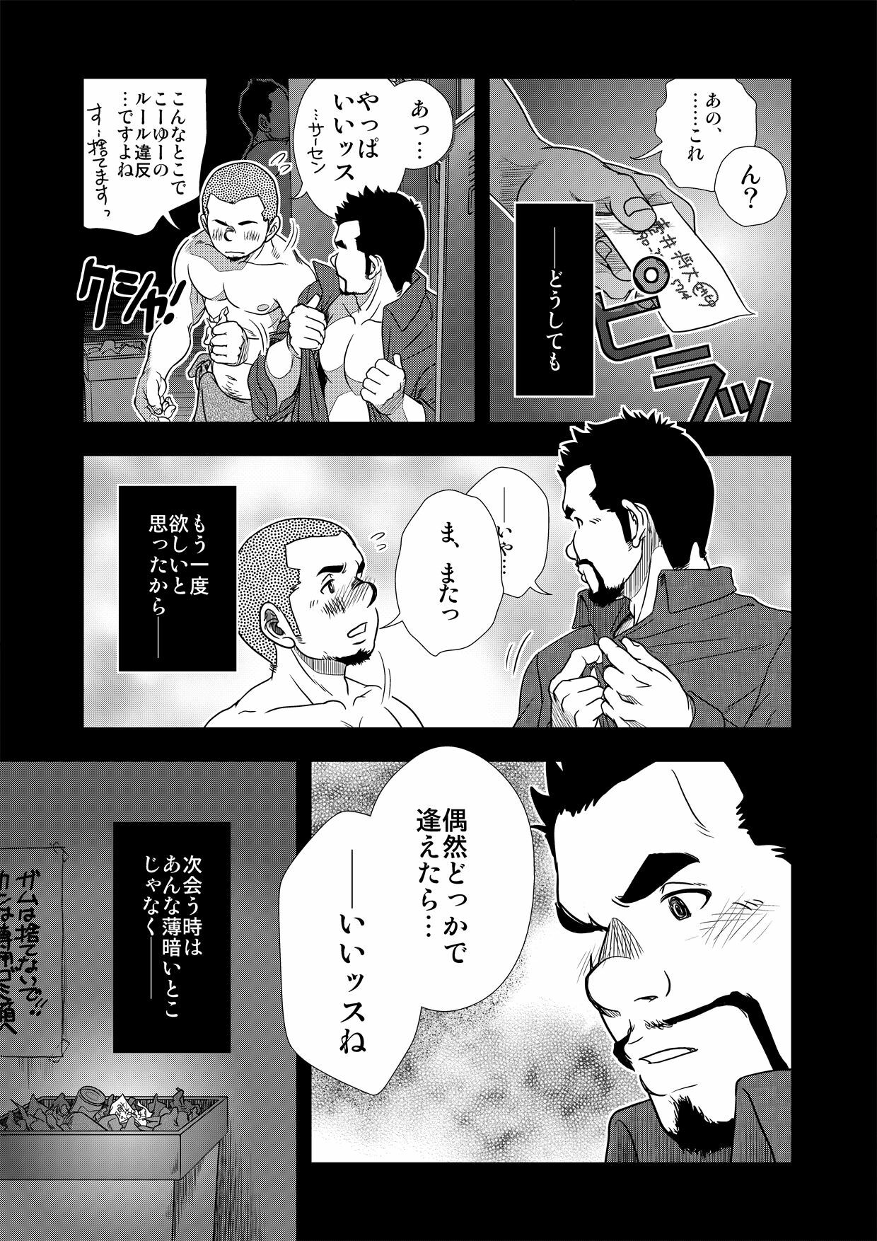 [Pagumiee (Kenta)] Hi no Araru Oodoori - On The Sunny Side of the Street page 23 full