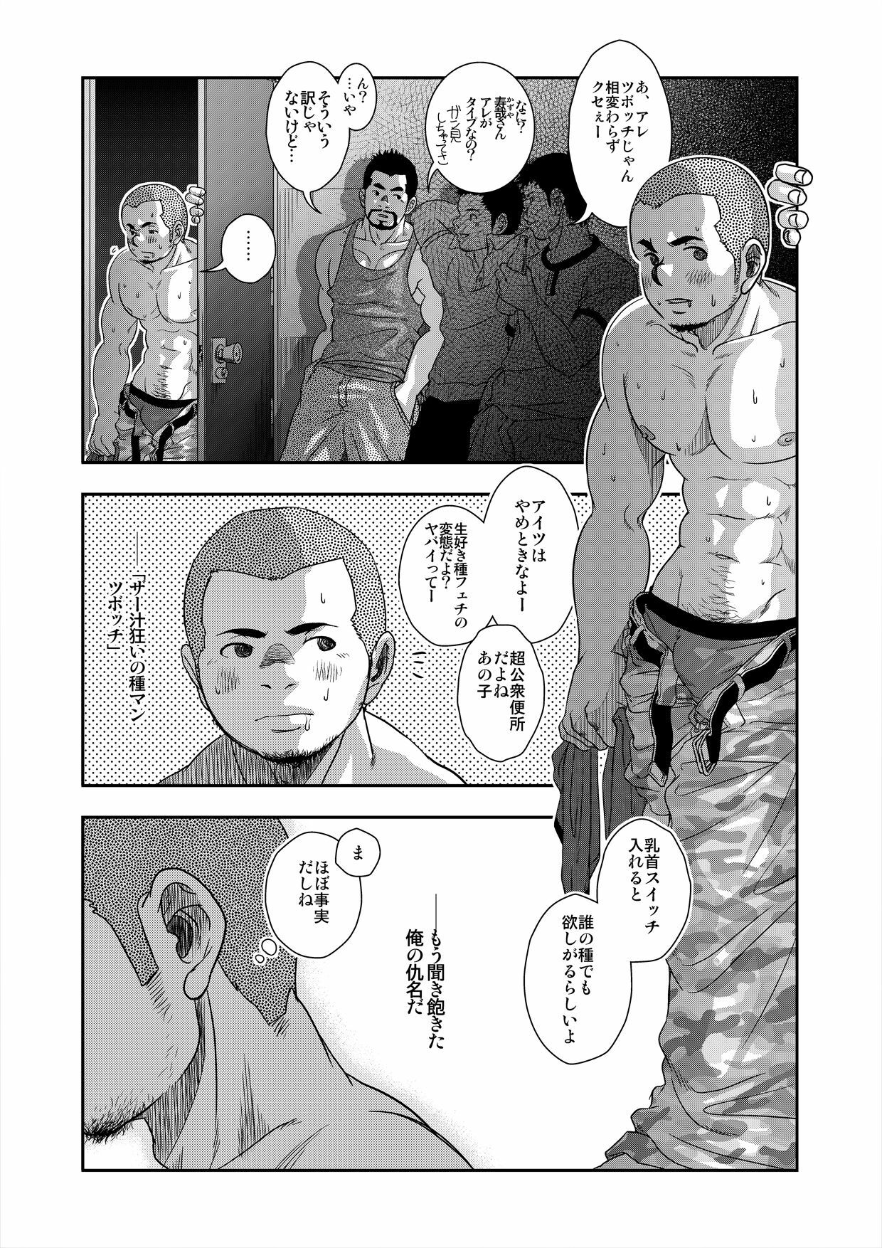 [Pagumiee (Kenta)] Hi no Araru Oodoori - On The Sunny Side of the Street page 4 full
