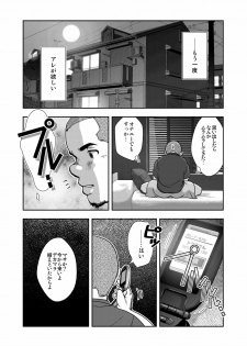 [Pagumiee (Kenta)] Hi no Araru Oodoori - On The Sunny Side of the Street - page 10