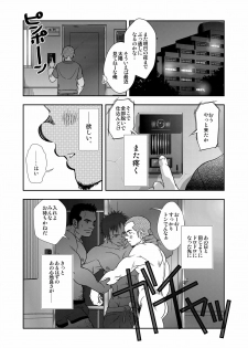 [Pagumiee (Kenta)] Hi no Araru Oodoori - On The Sunny Side of the Street - page 11