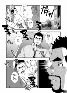[Pagumiee (Kenta)] Hi no Araru Oodoori - On The Sunny Side of the Street - page 14