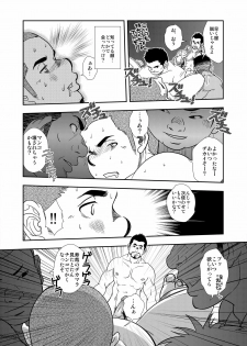 [Pagumiee (Kenta)] Hi no Araru Oodoori - On The Sunny Side of the Street - page 15