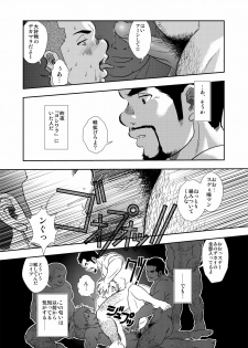 [Pagumiee (Kenta)] Hi no Araru Oodoori - On The Sunny Side of the Street - page 16