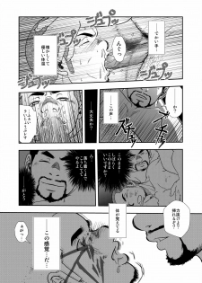 [Pagumiee (Kenta)] Hi no Araru Oodoori - On The Sunny Side of the Street - page 17