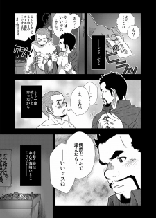 [Pagumiee (Kenta)] Hi no Araru Oodoori - On The Sunny Side of the Street - page 23