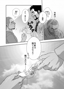 [Pagumiee (Kenta)] Hi no Araru Oodoori - On The Sunny Side of the Street - page 24