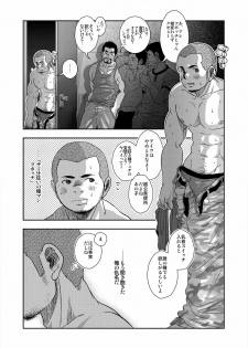 [Pagumiee (Kenta)] Hi no Araru Oodoori - On The Sunny Side of the Street - page 4