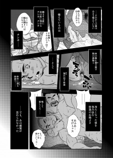 [Pagumiee (Kenta)] Hi no Araru Oodoori - On The Sunny Side of the Street - page 9