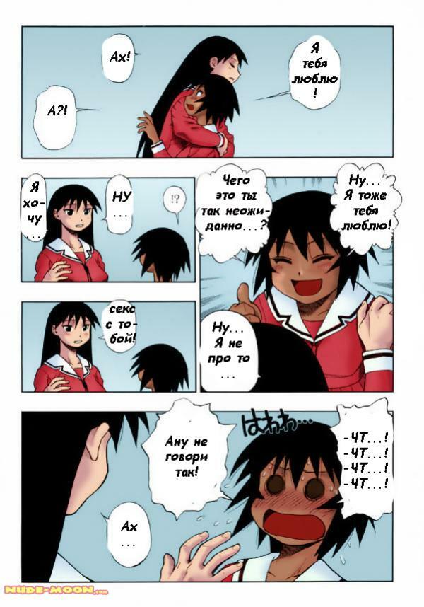 (C61) [Nikomark (Minazuki Juuzou)] Sakaki Mochi, Kagura Machi (NIKOMARK-DAIOH) (Azumanga Daioh) [Russian] [Witcher000] [Colorized] page 4 full