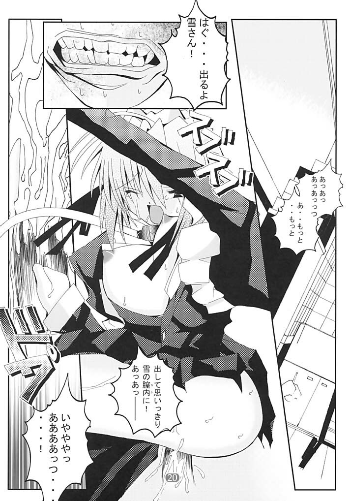 [Studio Pastel (KENJI)] Shigure (Suigetsu) page 19 full
