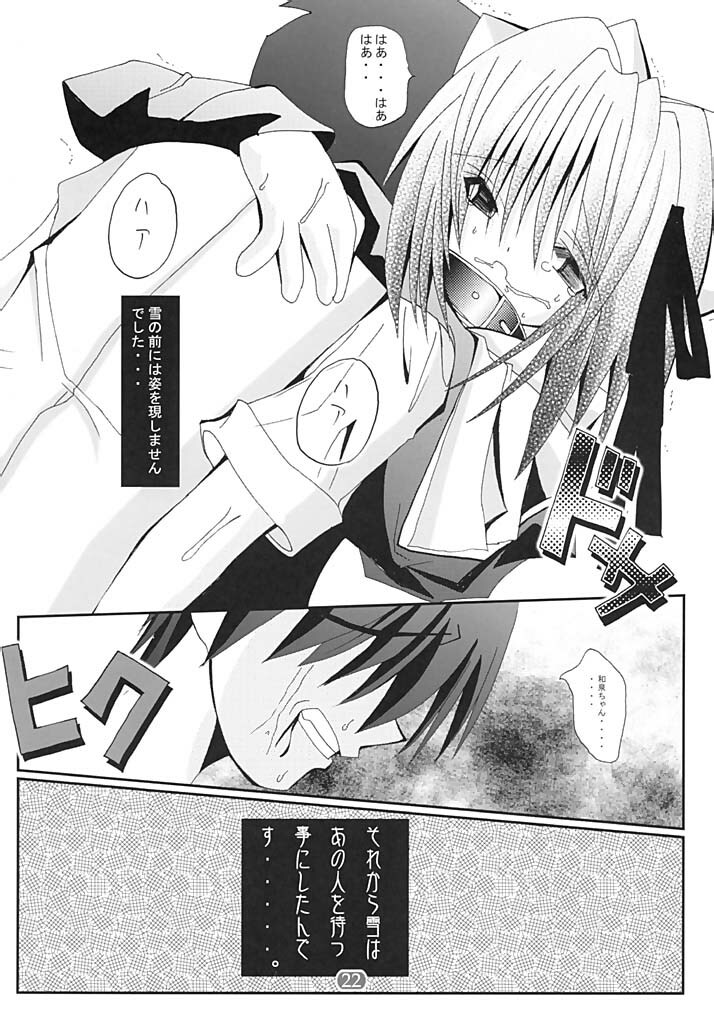 [Studio Pastel (KENJI)] Shigure (Suigetsu) page 21 full