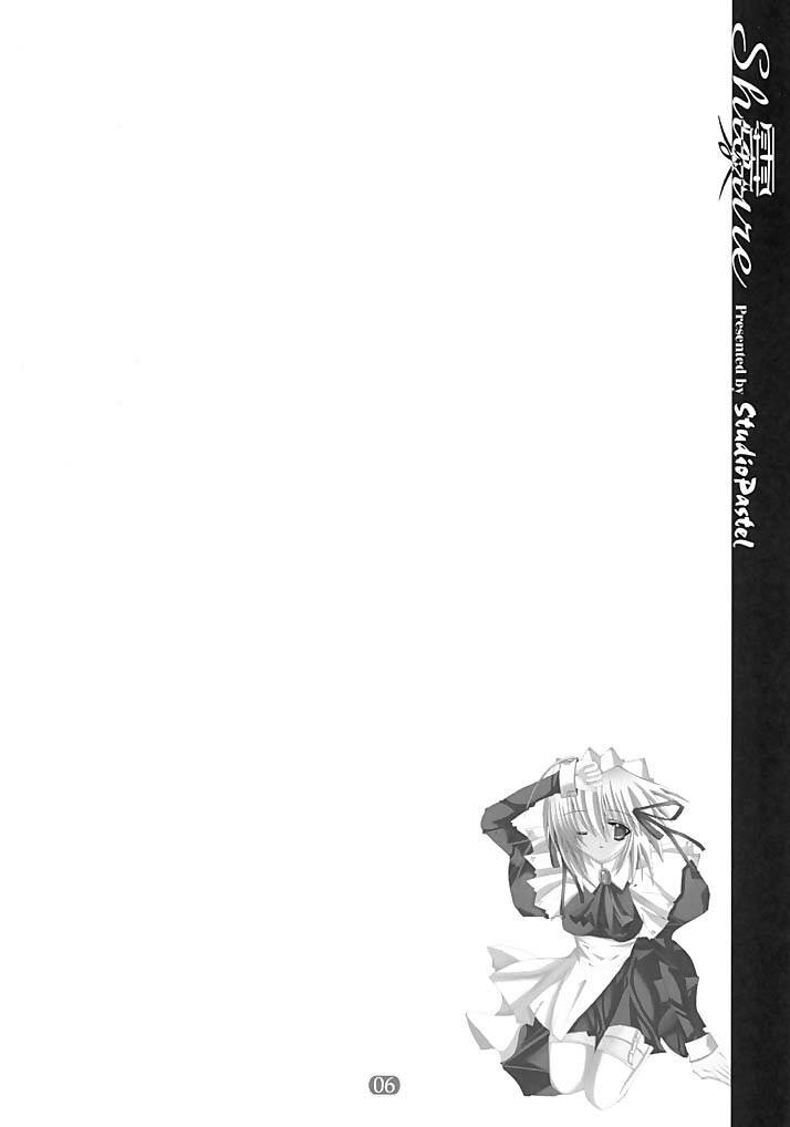 [Studio Pastel (KENJI)] Shigure (Suigetsu) page 5 full