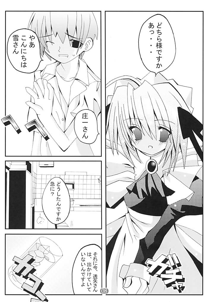 [Studio Pastel (KENJI)] Shigure (Suigetsu) page 7 full