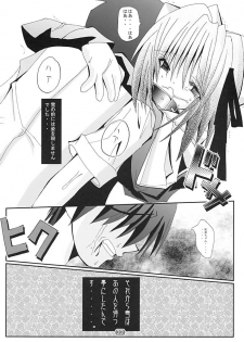 [Studio Pastel (KENJI)] Shigure (Suigetsu) - page 21