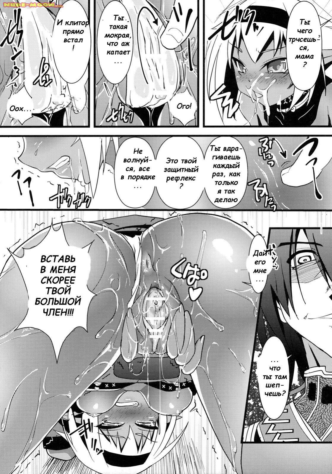 (C79) [Tsukiyo no Koneko (Kouki Kuu)] Seikou Akki Kageaki Muramasa Donburi Hen (Full Metal Daemon Muramasa) [Russian] {Witcher000} page 19 full