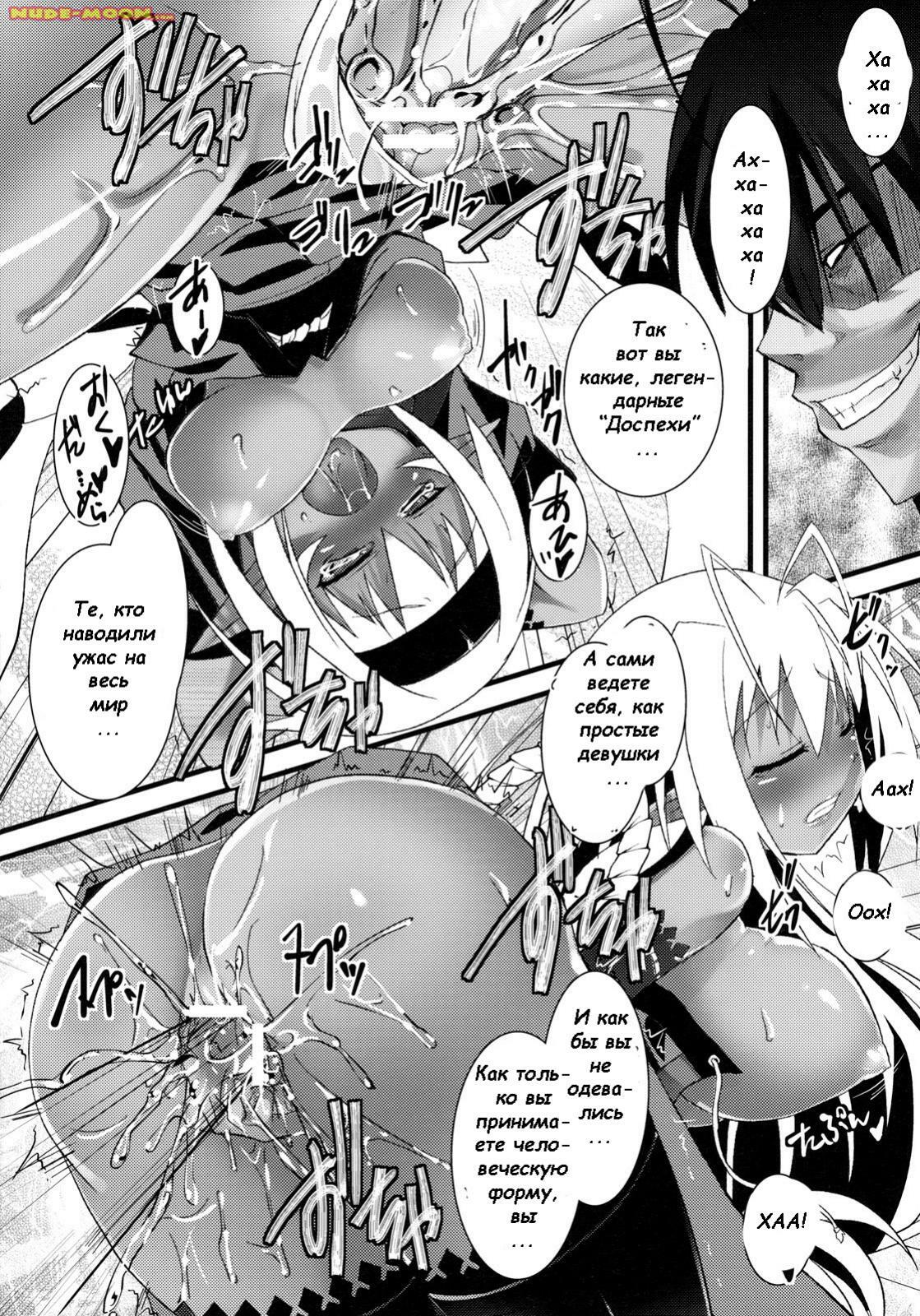 (C79) [Tsukiyo no Koneko (Kouki Kuu)] Seikou Akki Kageaki Muramasa Donburi Hen (Full Metal Daemon Muramasa) [Russian] {Witcher000} page 20 full