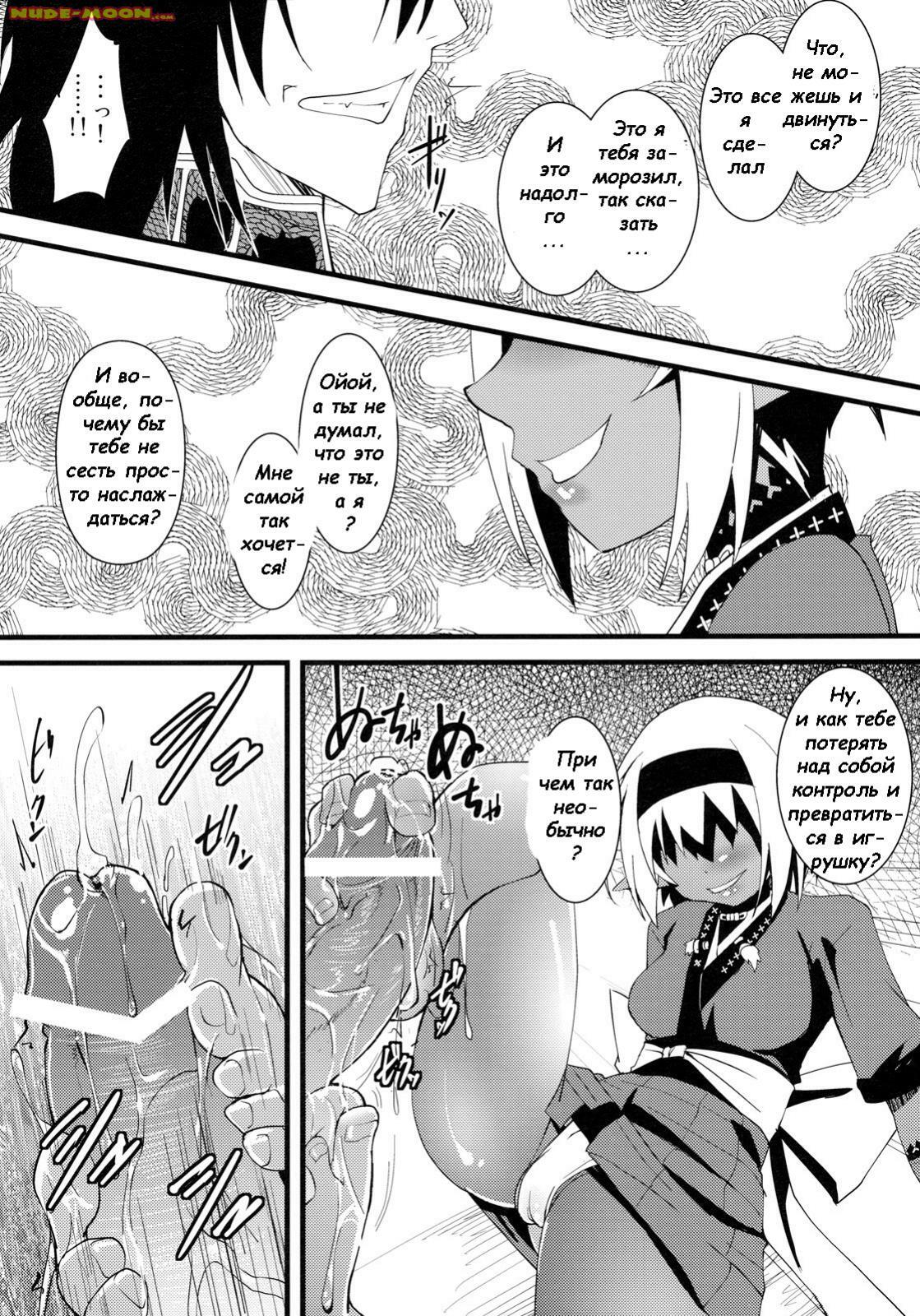 (C79) [Tsukiyo no Koneko (Kouki Kuu)] Seikou Akki Kageaki Muramasa Donburi Hen (Full Metal Daemon Muramasa) [Russian] {Witcher000} page 4 full