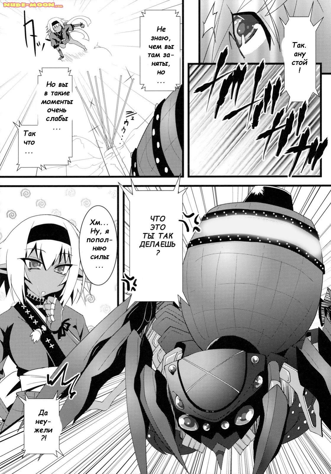 (C79) [Tsukiyo no Koneko (Kouki Kuu)] Seikou Akki Kageaki Muramasa Donburi Hen (Full Metal Daemon Muramasa) [Russian] {Witcher000} page 6 full