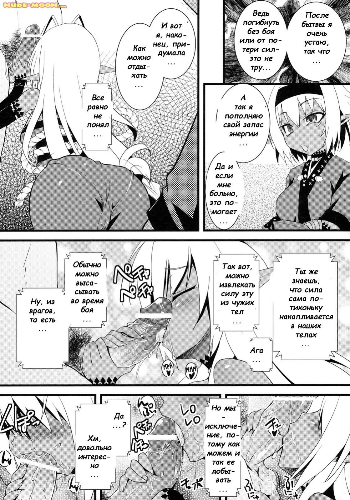 (C79) [Tsukiyo no Koneko (Kouki Kuu)] Seikou Akki Kageaki Muramasa Donburi Hen (Full Metal Daemon Muramasa) [Russian] {Witcher000} page 7 full