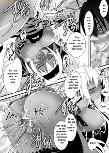(C79) [Tsukiyo no Koneko (Kouki Kuu)] Seikou Akki Kageaki Muramasa Donburi Hen (Full Metal Daemon Muramasa) [Russian] {Witcher000} - page 20