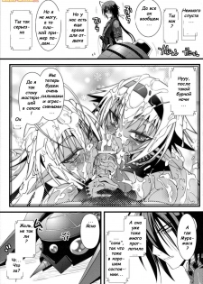 (C79) [Tsukiyo no Koneko (Kouki Kuu)] Seikou Akki Kageaki Muramasa Donburi Hen (Full Metal Daemon Muramasa) [Russian] {Witcher000} - page 23