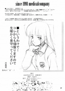 (C62) [Medical Company (Kawamura Tsukasa)] Garnet Rose (Onegai Teacher) - page 21