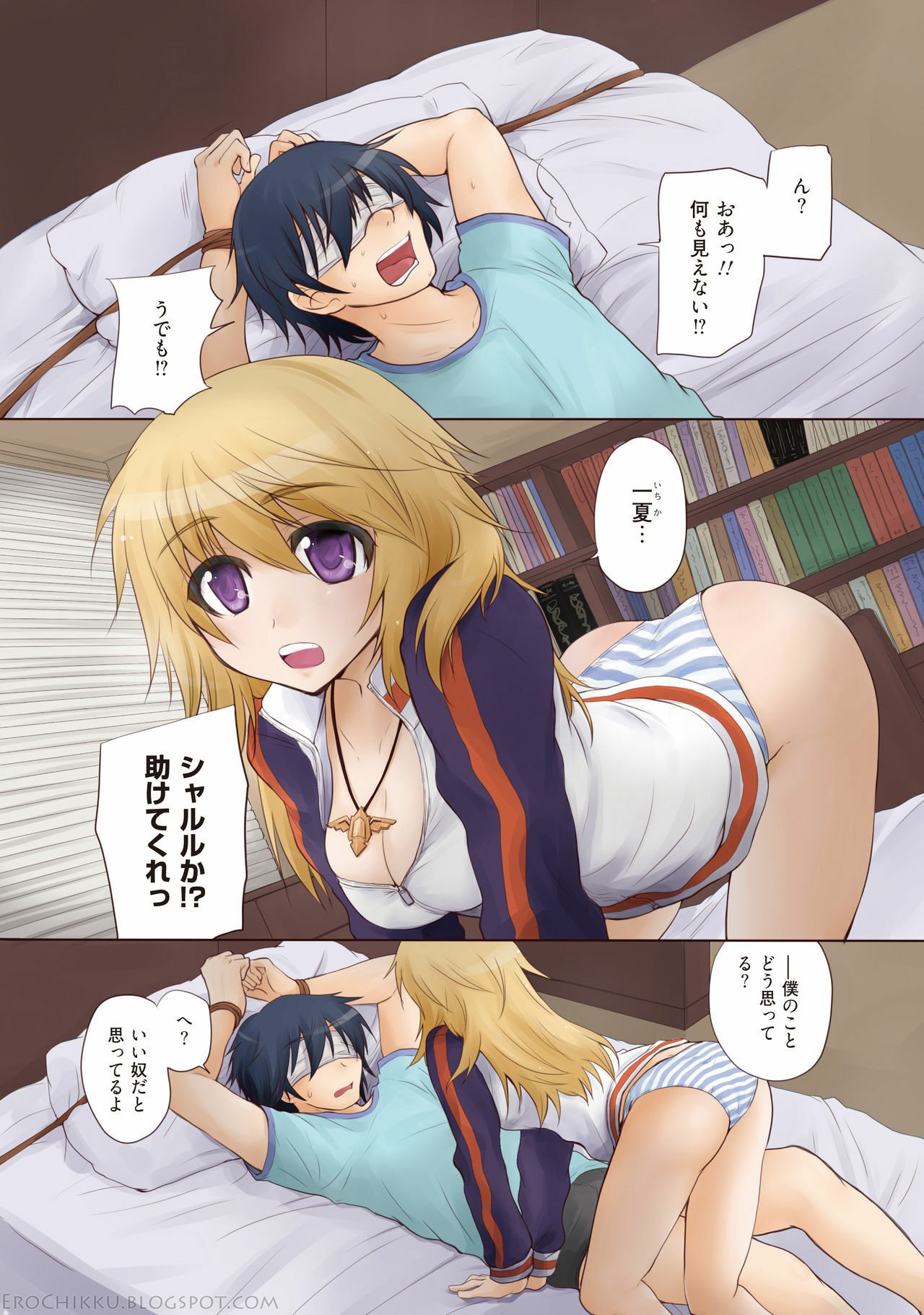 [Yakiniku Teishoku (Mikokuno Homare, Natsuki Shuri)] CD Play (Infinite Stratos) [Digital] page 10 full