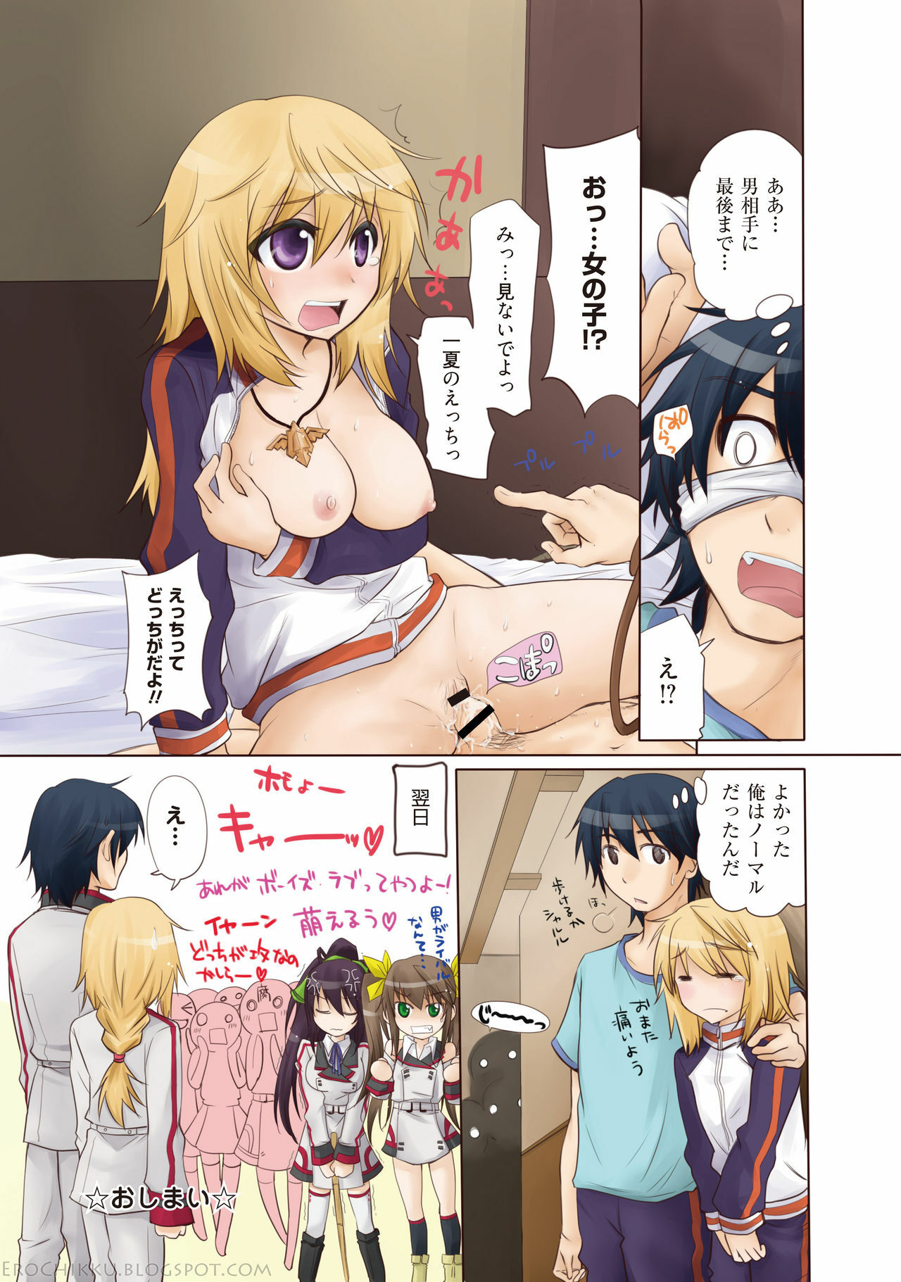 [Yakiniku Teishoku (Mikokuno Homare, Natsuki Shuri)] CD Play (Infinite Stratos) [Digital] page 17 full