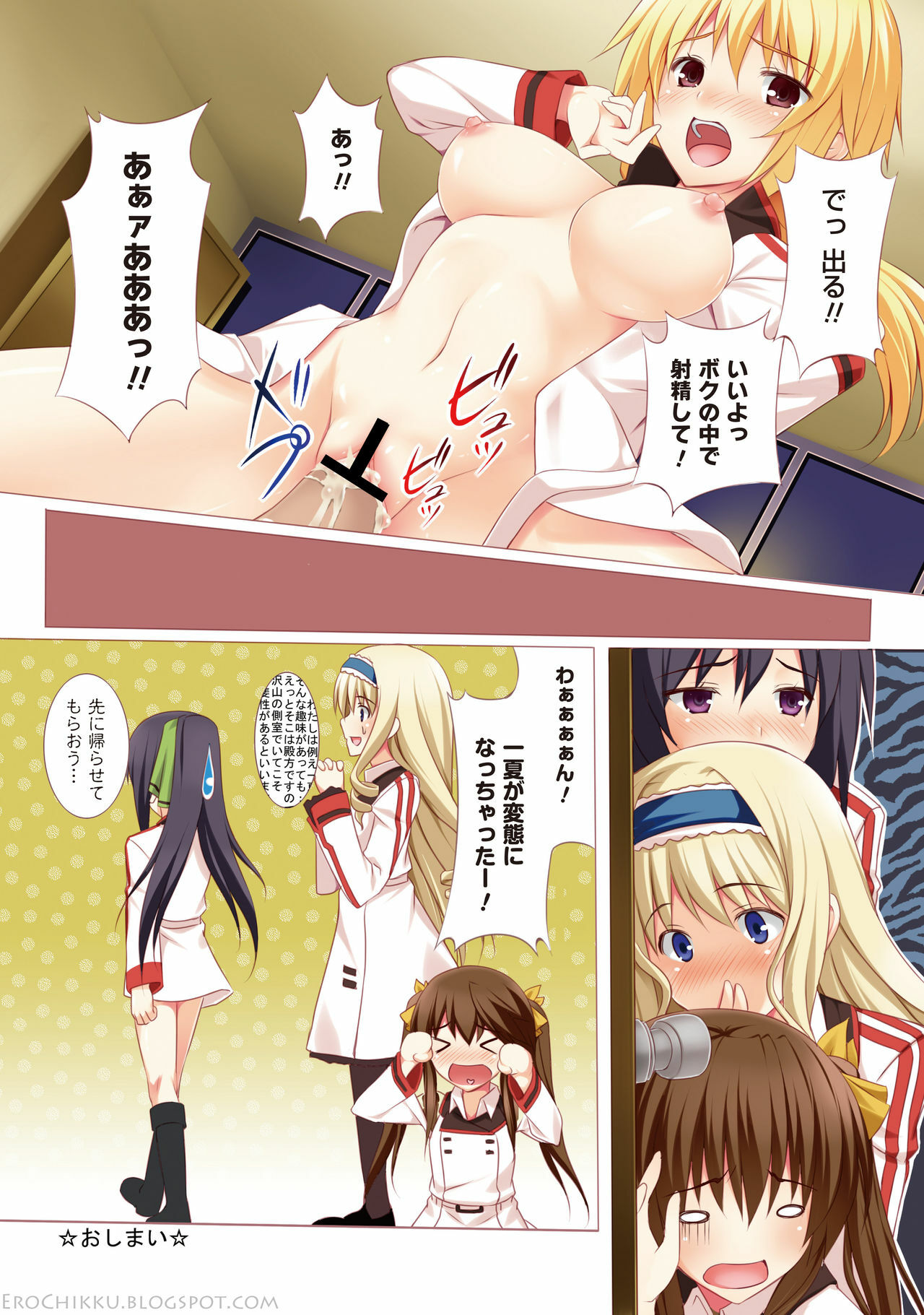 [Yakiniku Teishoku (Mikokuno Homare, Natsuki Shuri)] CD Play (Infinite Stratos) [Digital] page 9 full