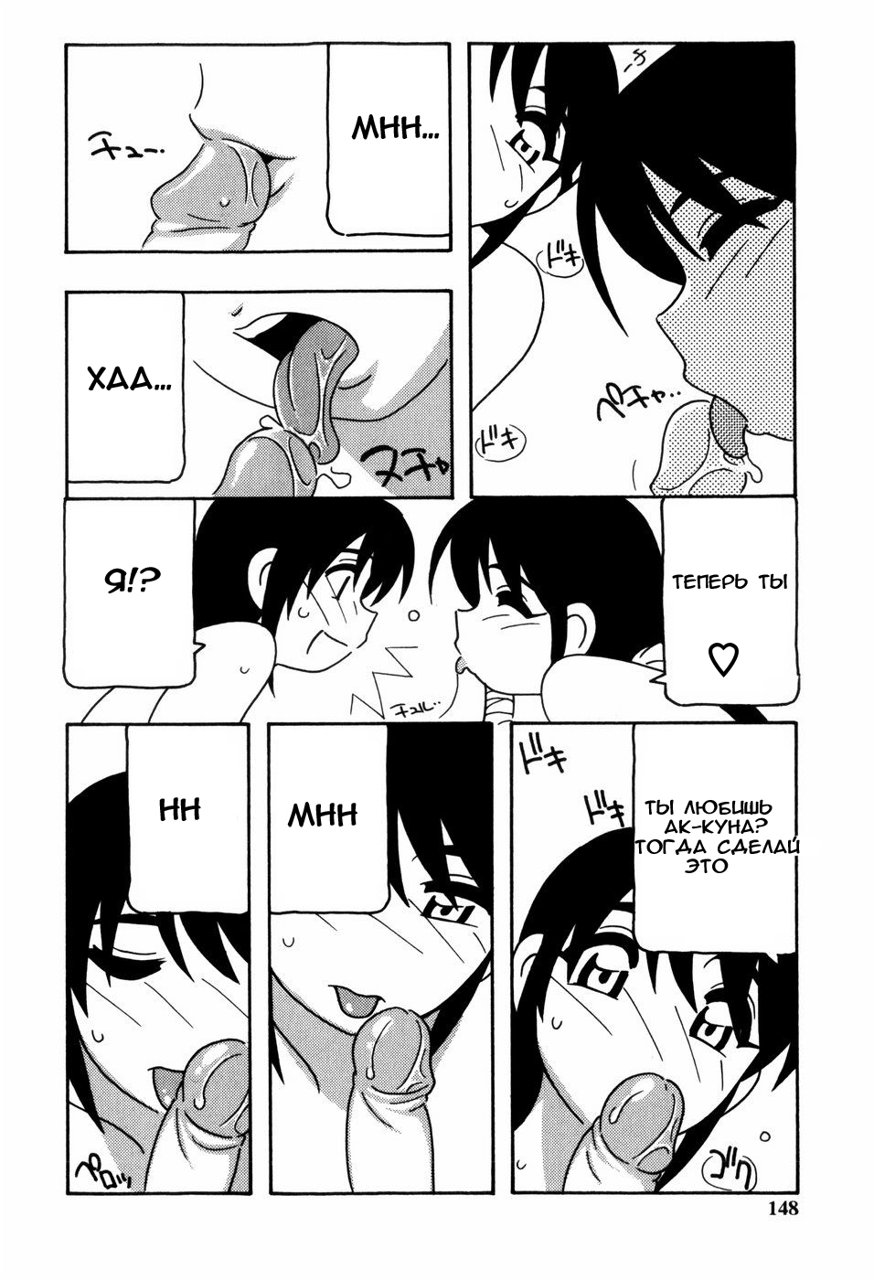 [O.RI] Minna no Onee-san | Everyone's Sister [Russian] [Mamoru] [Decensored] page 147 full